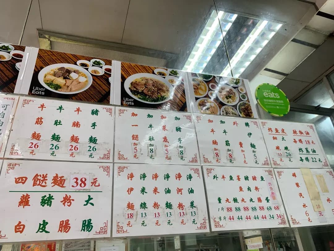 翁記潮州粉麵 photo 4