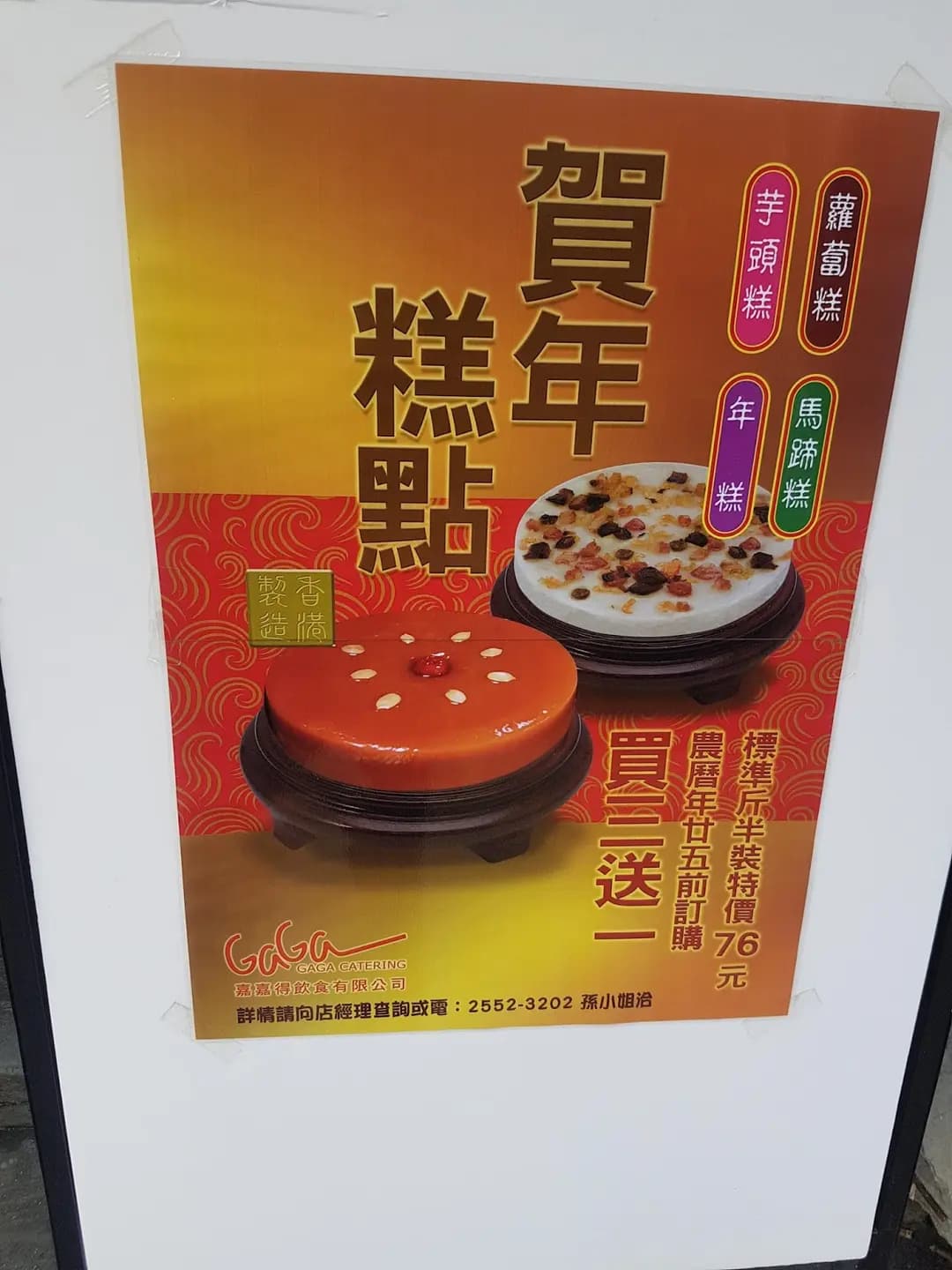 嘉嘉餐廳 photo 7