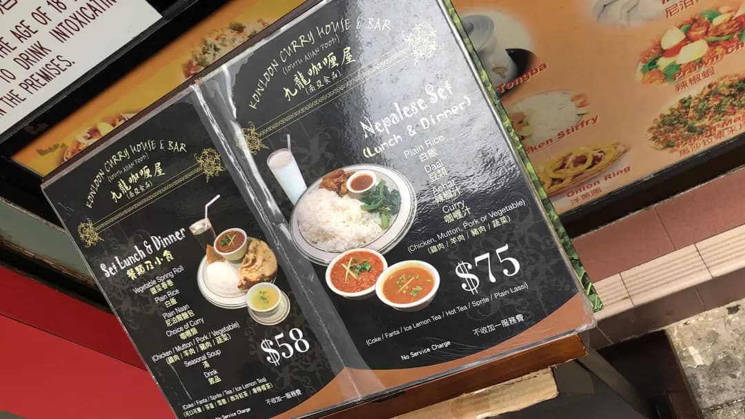 九龍咖喱屋 photo 8
