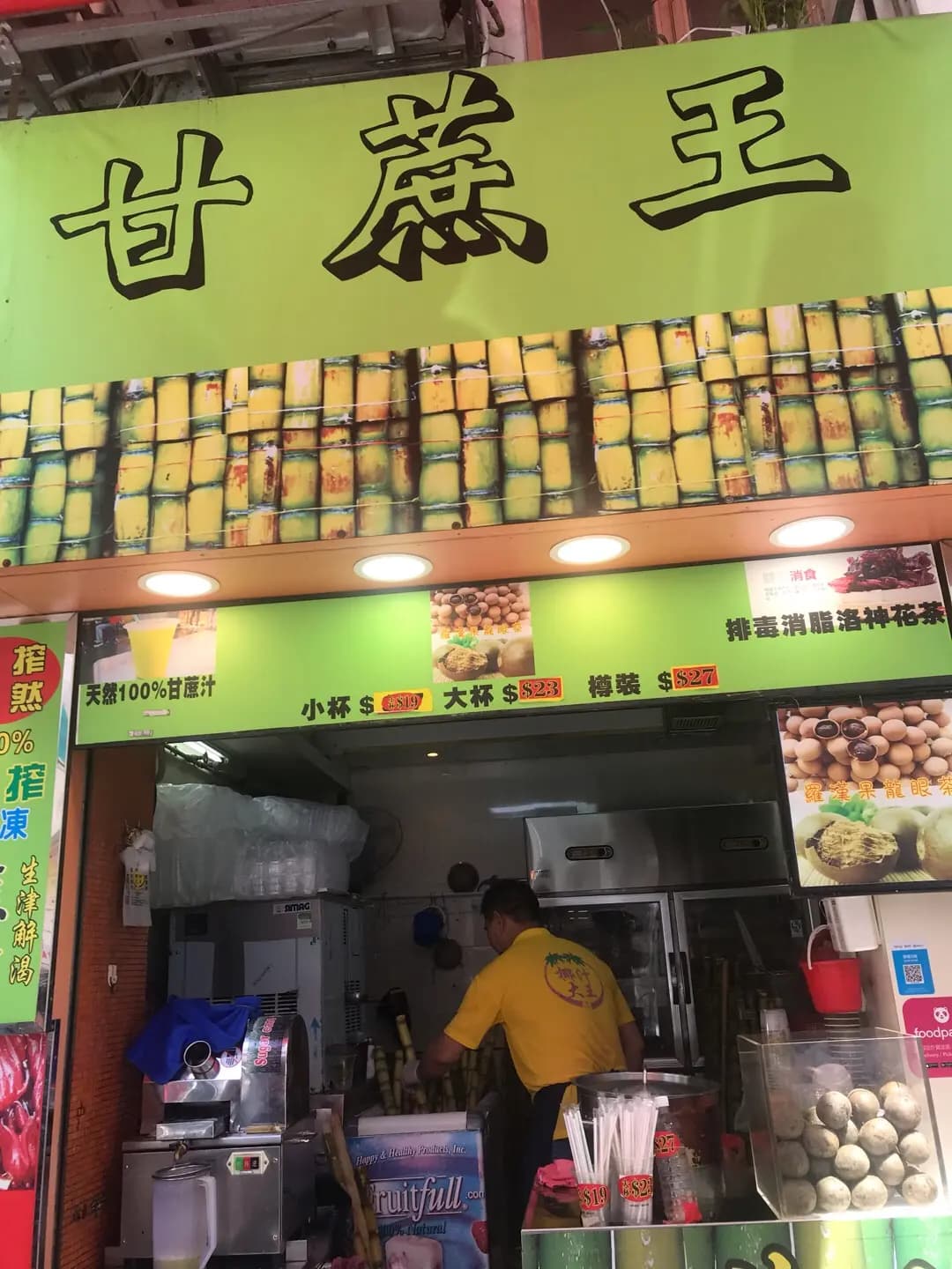 甘蔗王 photo 1