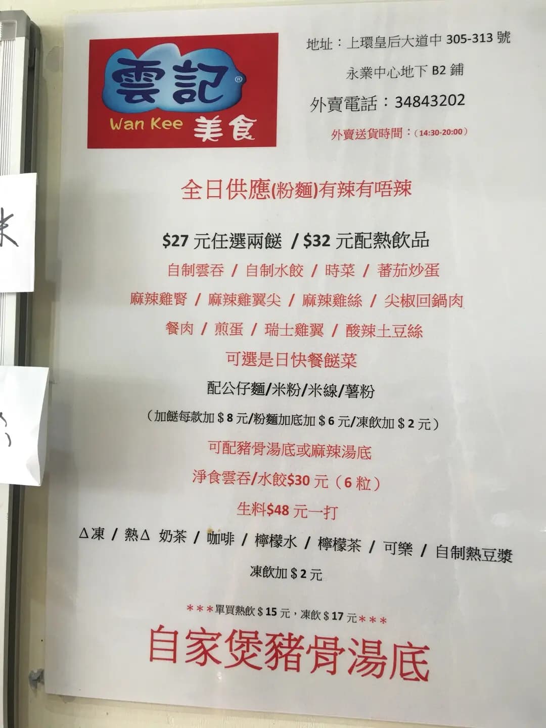 雲記美食 photo 8