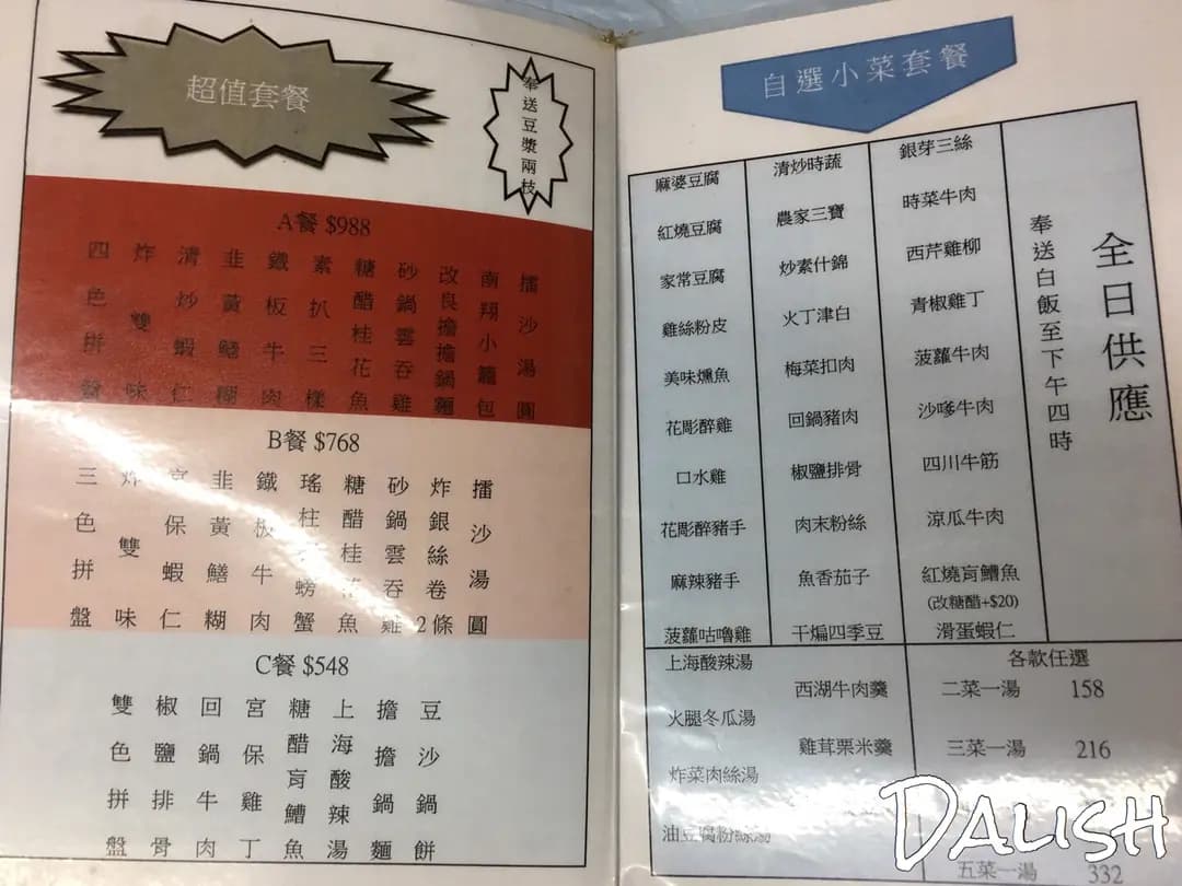 上海一品香菜館 photo 3