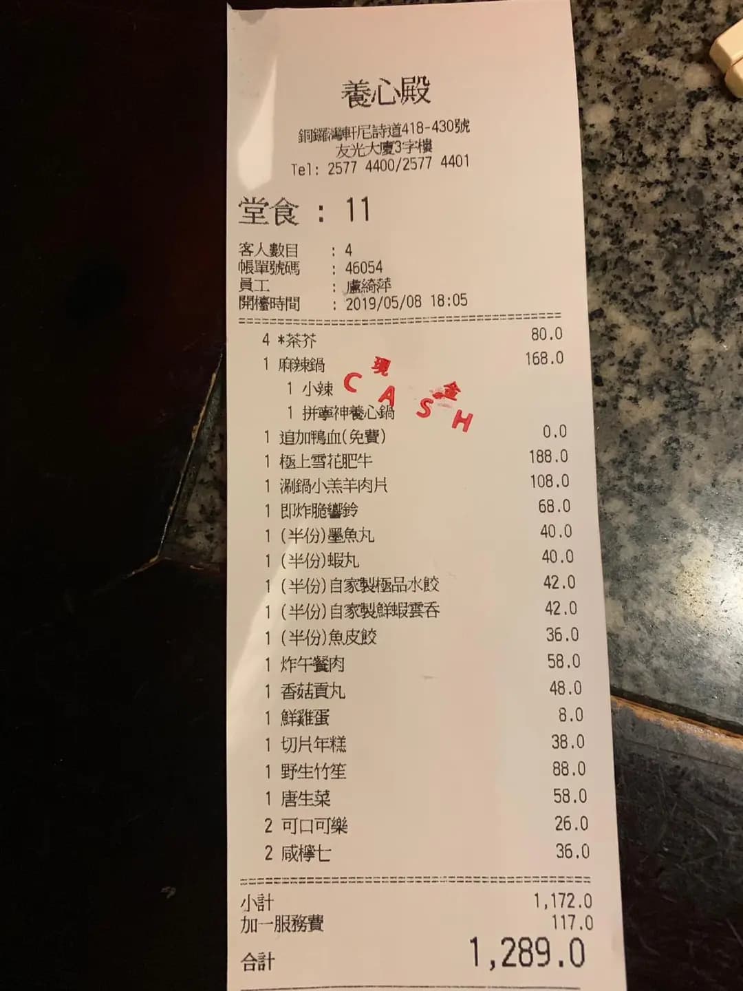 養心殿台式養生鍋 photo 3