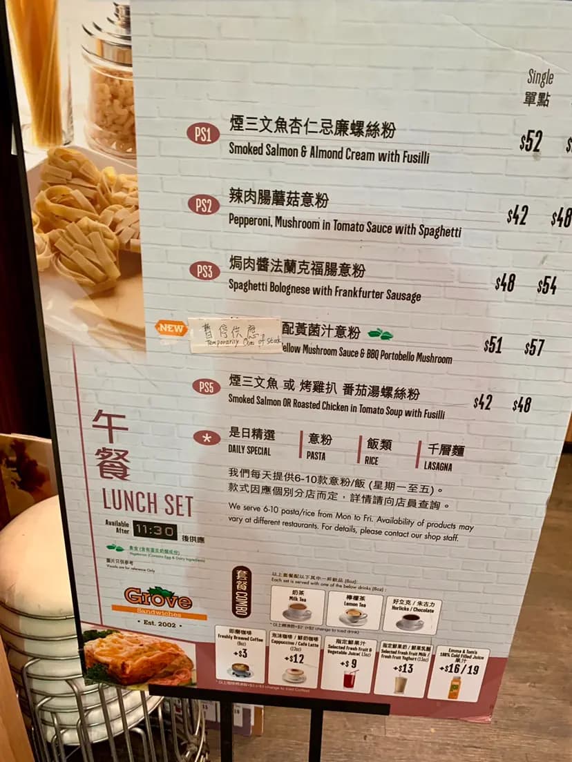 Grove Sandwiches (沙田商業中心) photo 4
