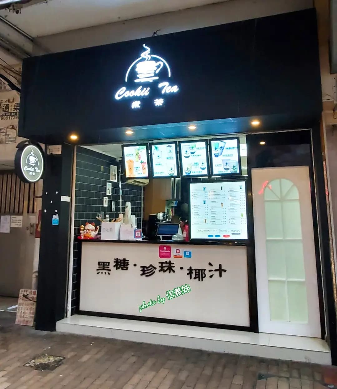 煮茶 photo 6