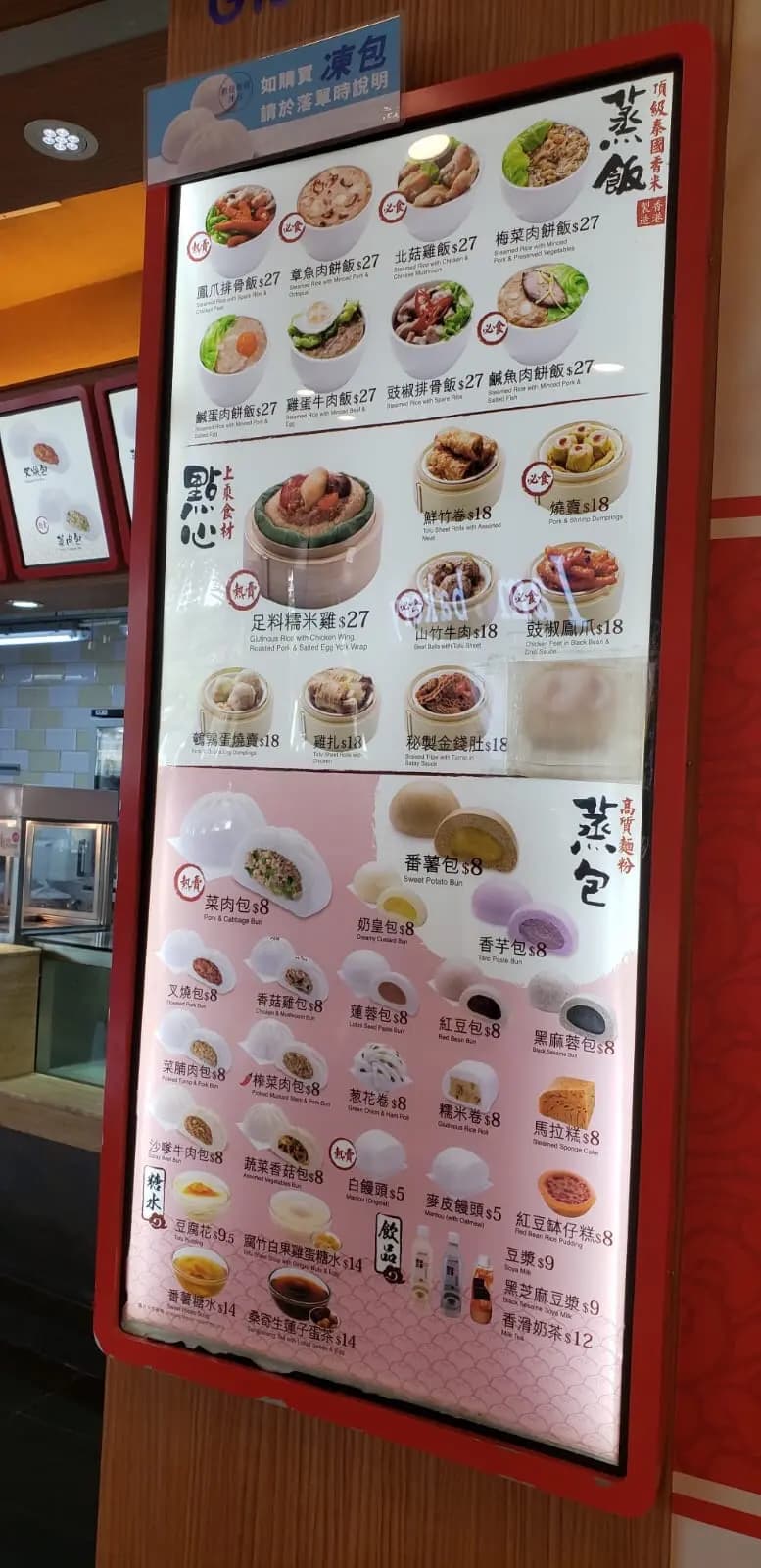 唐記包點 (秀茂坪商場) photo 6