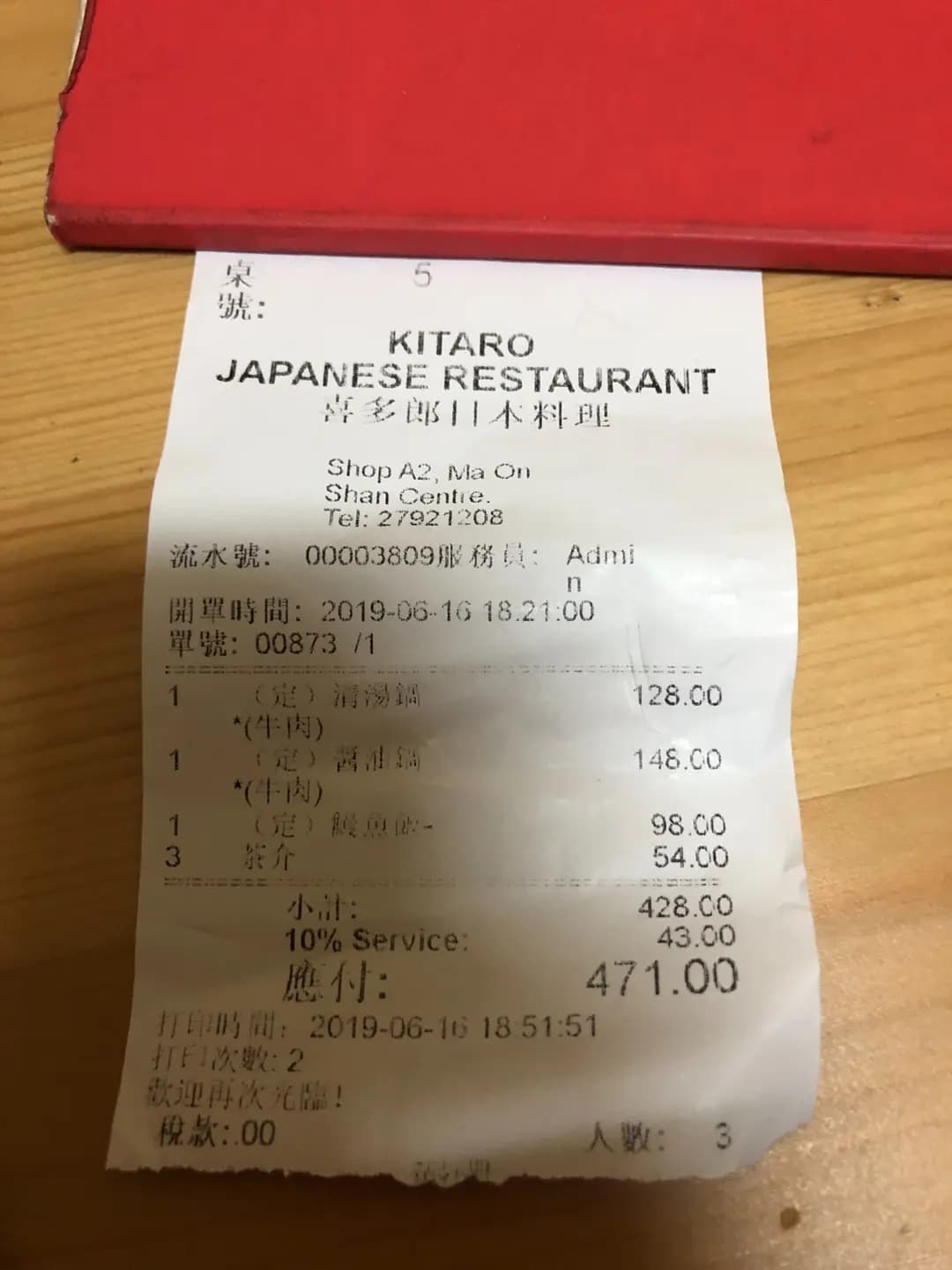 喜多郎日本料理 photo 4