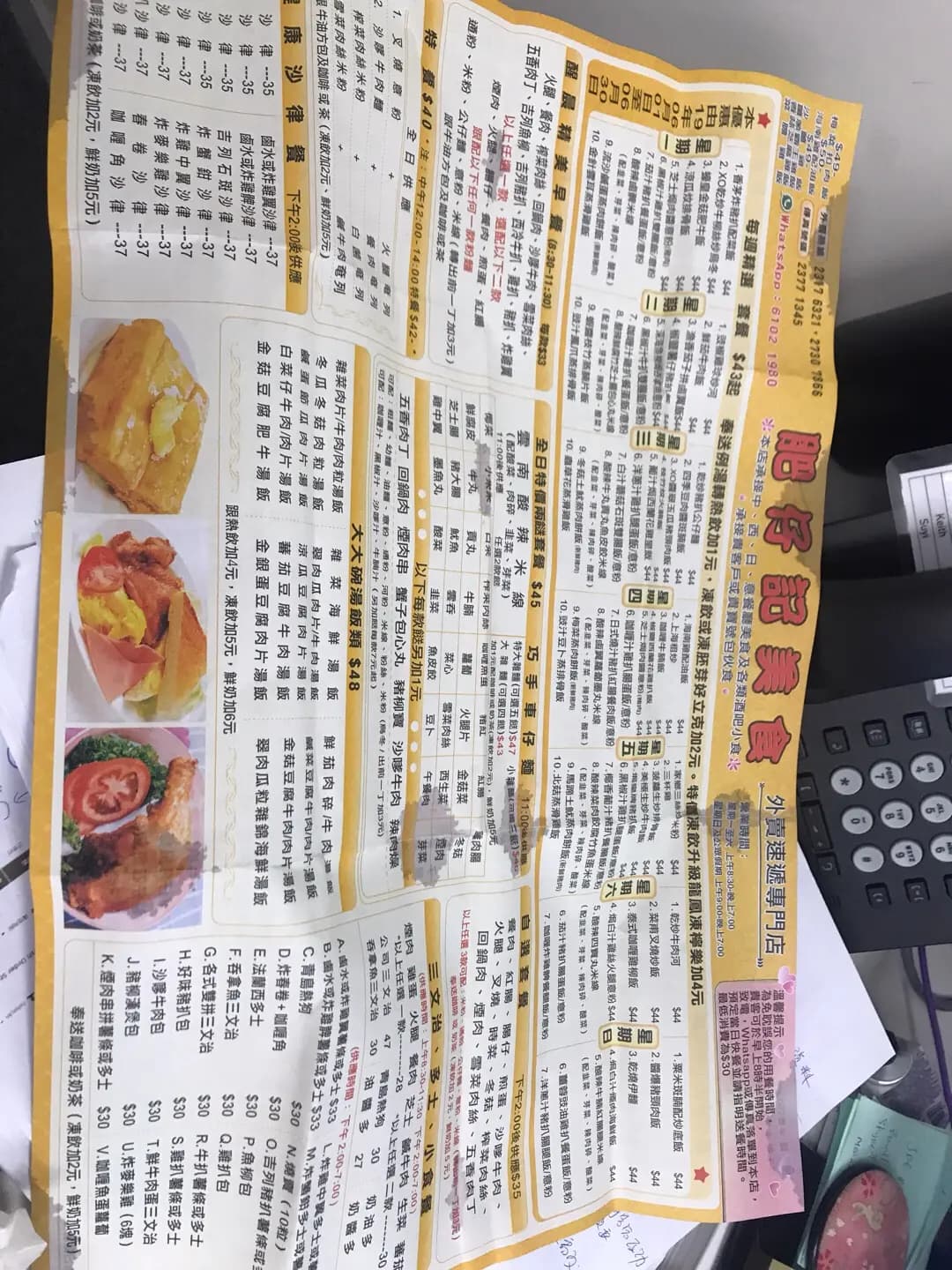 肥仔記 photo 4