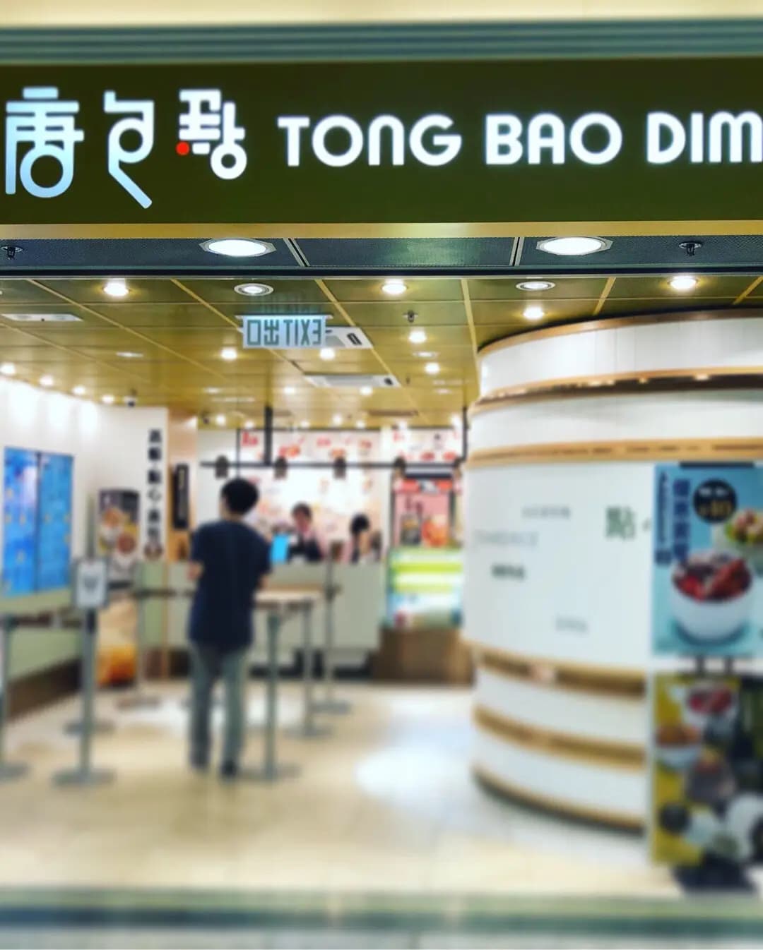 唐包點 (港鐵九龍站) photo 8