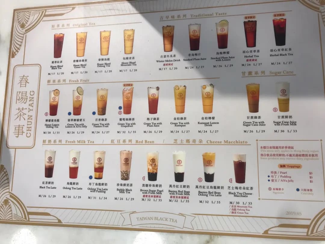 春陽茶事 (租庇利街) photo 1