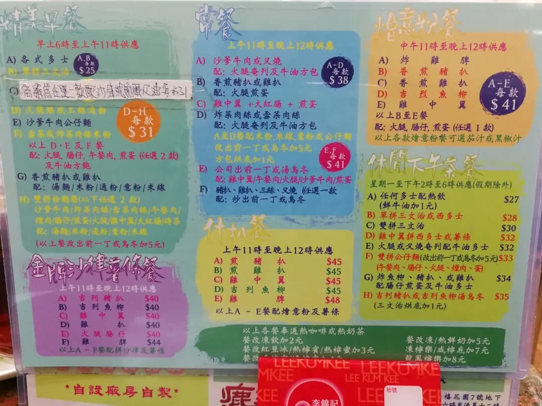鹿苑粉麵餐廳 photo 7