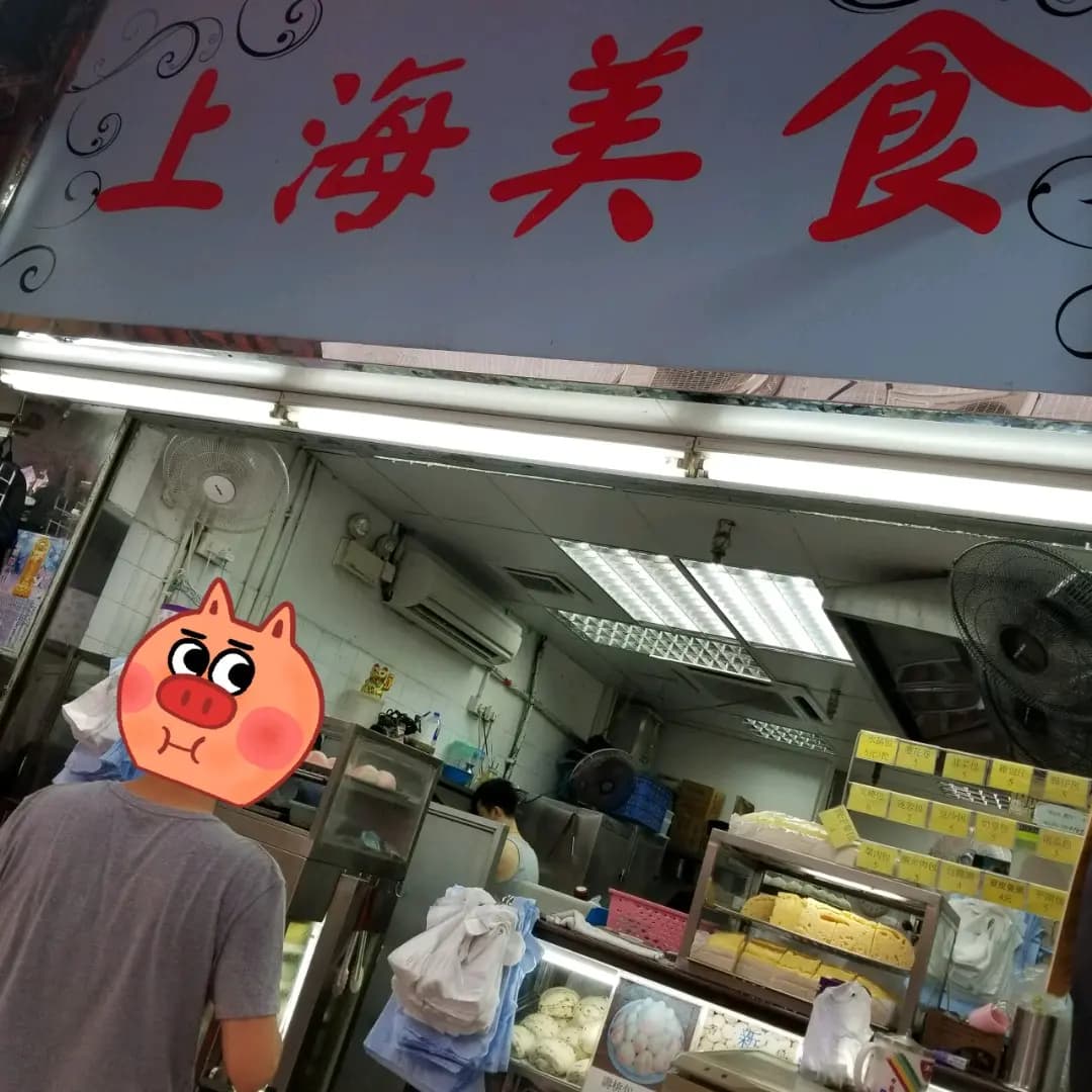 上海美食 (龍豐商場) photo 8