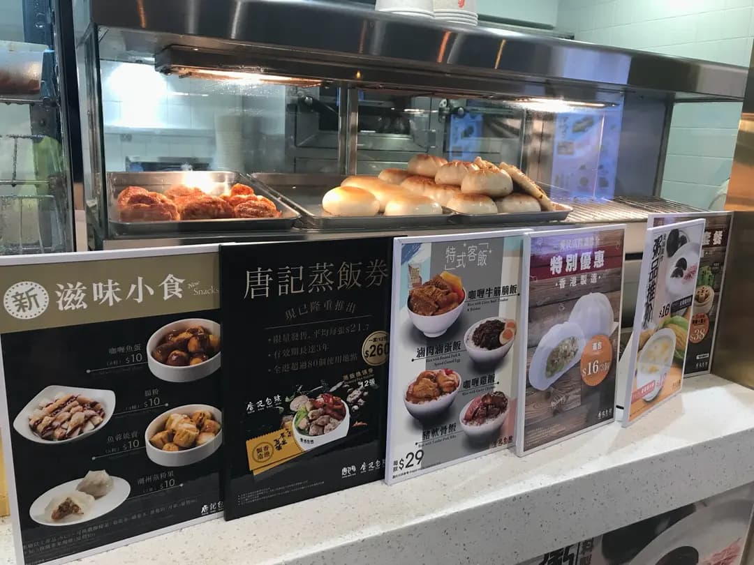 唐記包點 (愛民上邨) photo 3