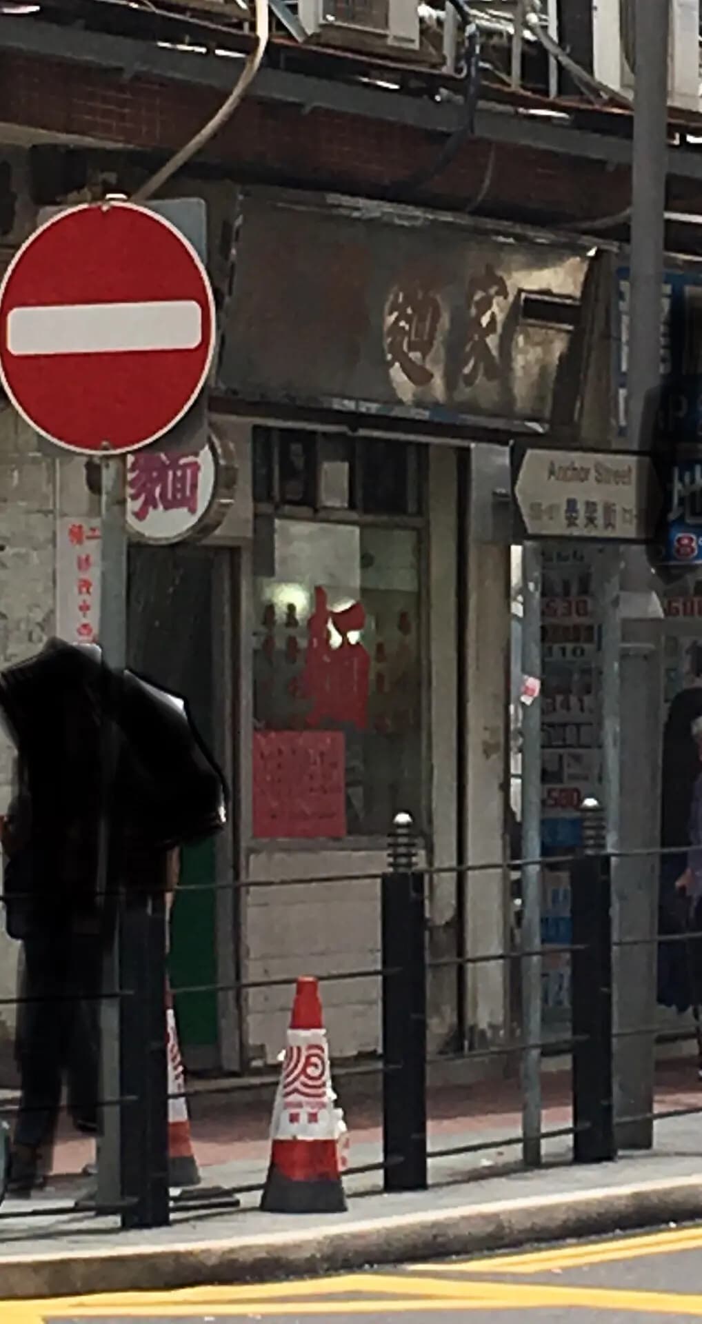 鴻興麵家 photo 1