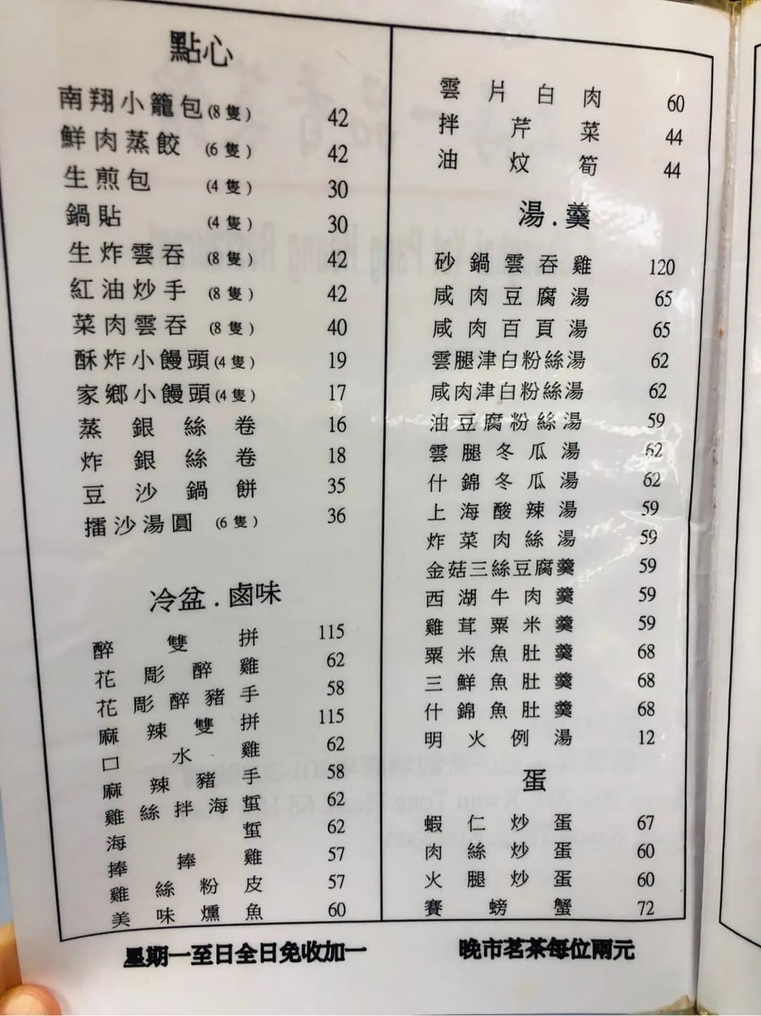 上海一品香菜館 photo 2
