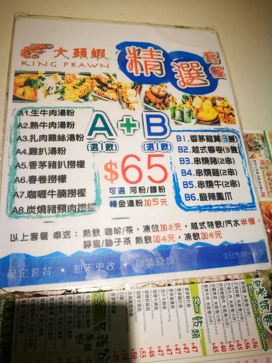 大頭蝦餐廳 photo 7