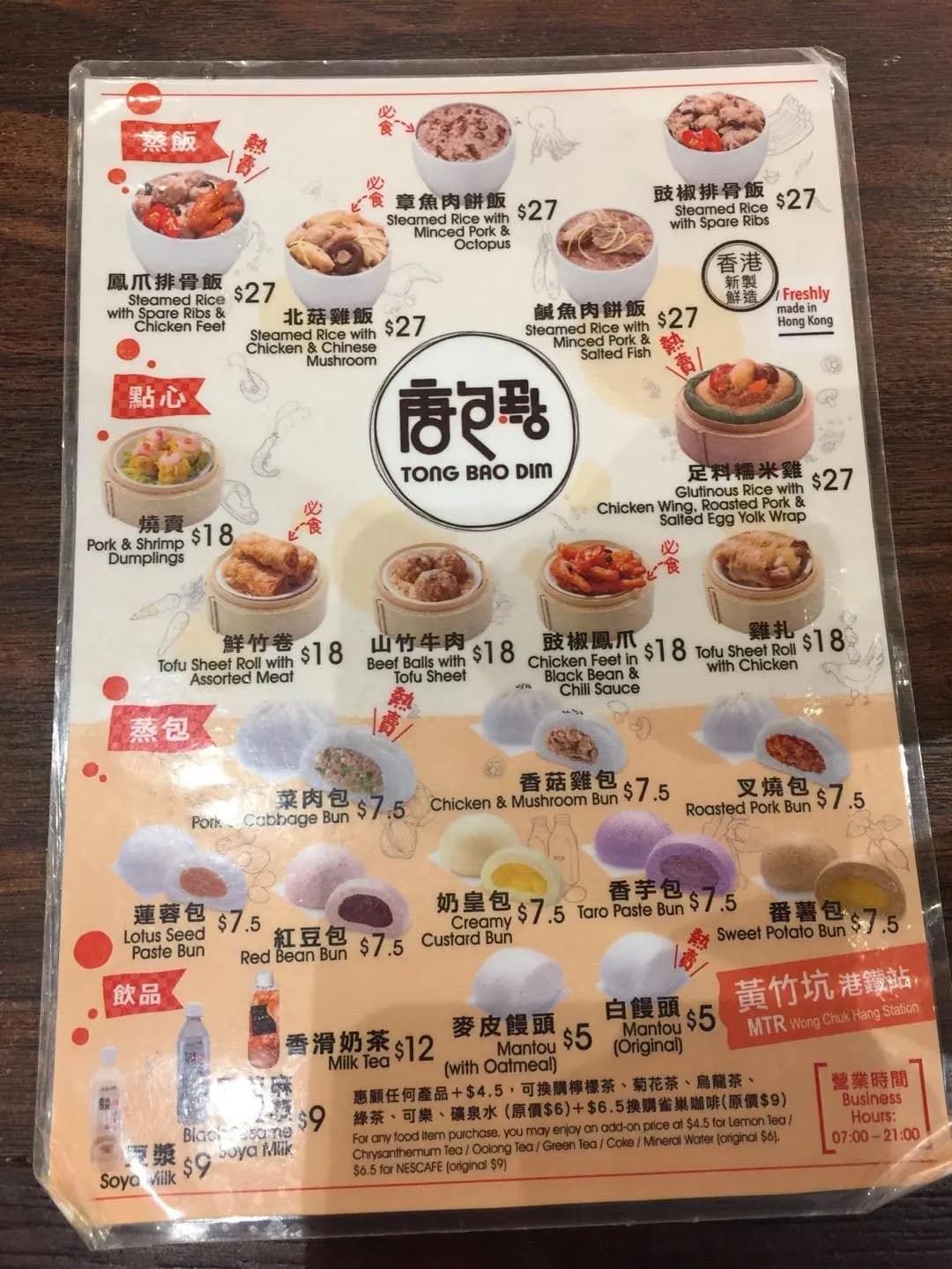 唐包點 (港鐵黃竹坑站) photo 5