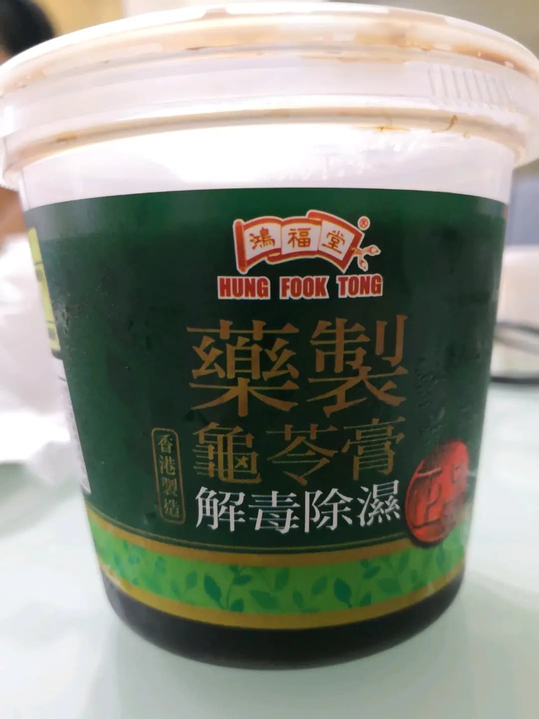 鴻福堂 photo 1
