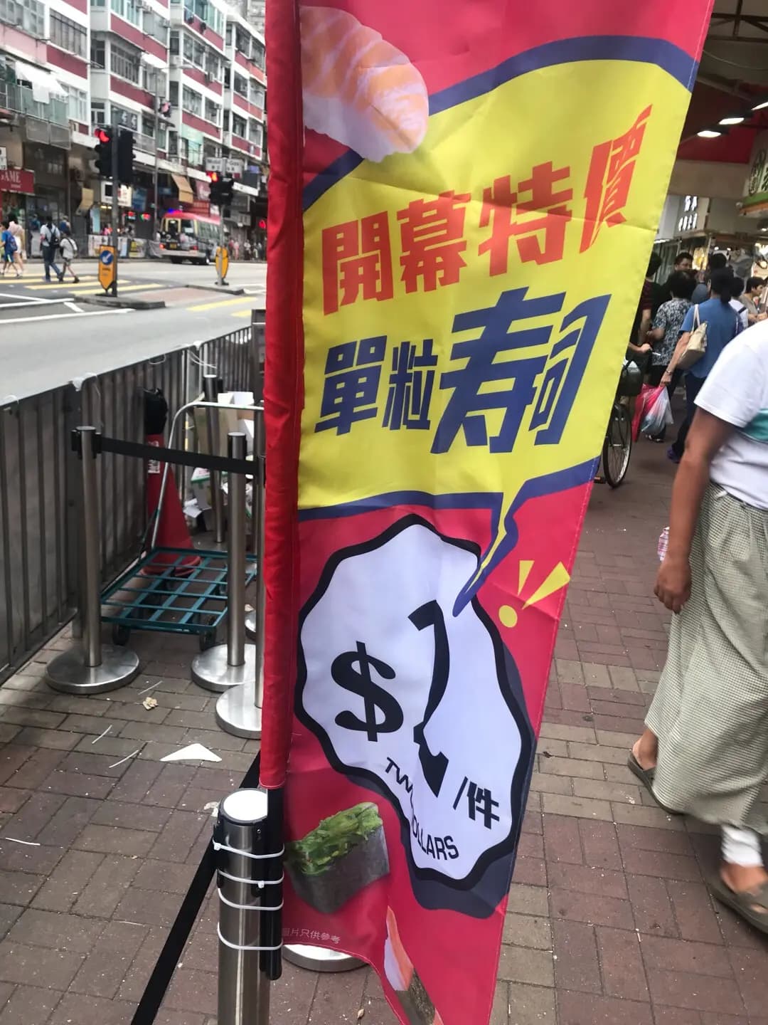 爭鮮外帶壽司 (鴻發大廈) photo 1