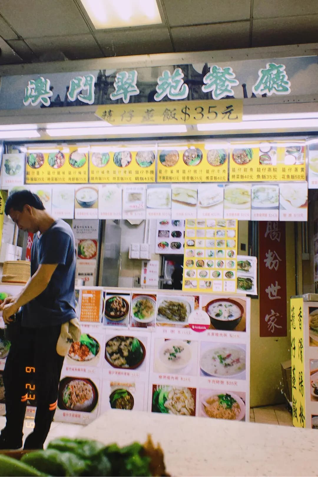 澳門翠苑餐廳 photo 7