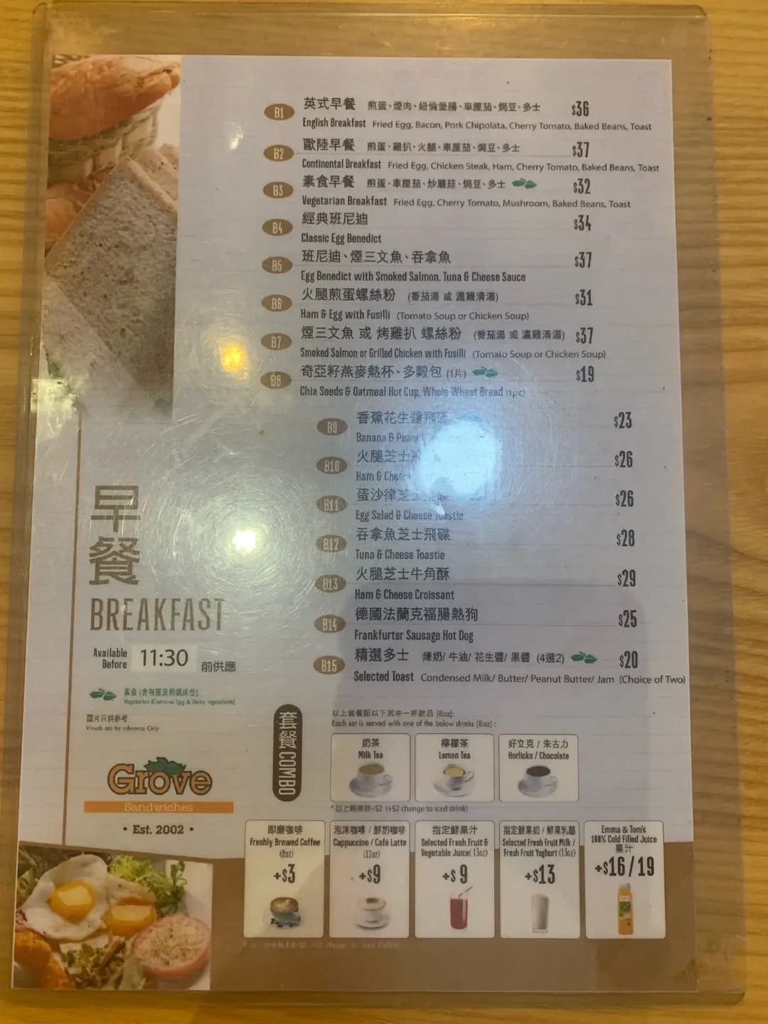Grove Sandwiches (海灣街) photo 8