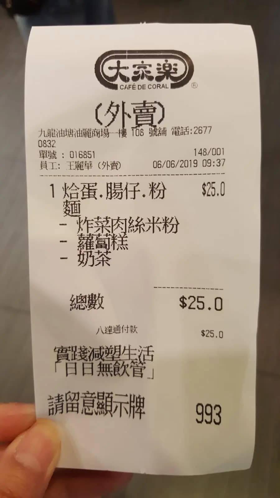 大家樂 (油塘工業城A座) photo 4