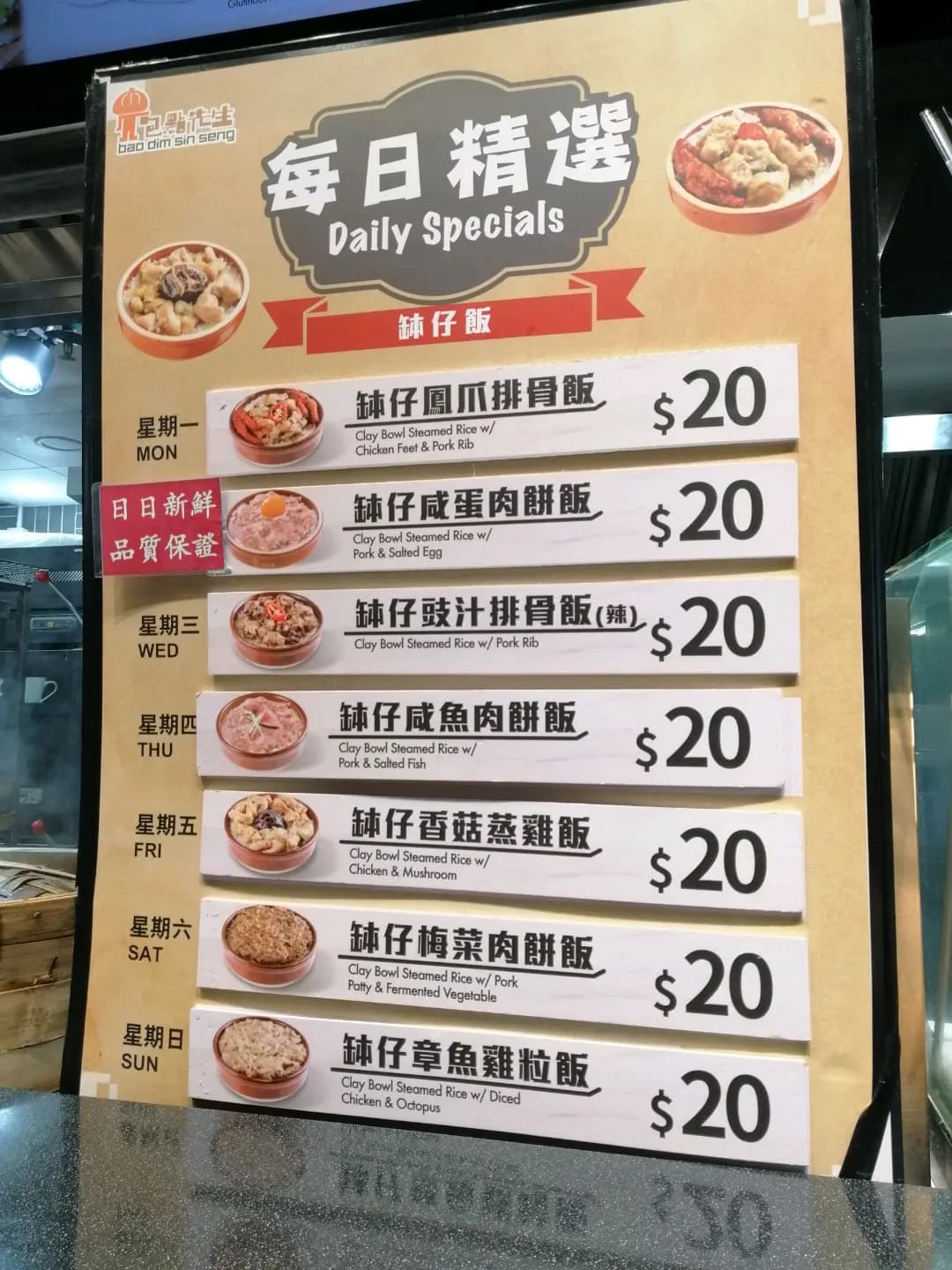 包點先生 (啟田市場) photo 3