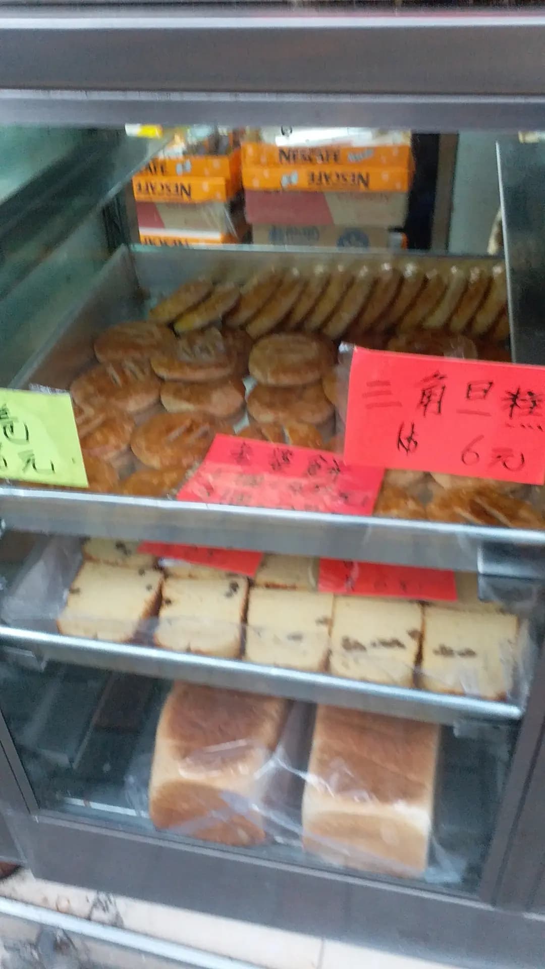 新城餅店 photo 7
