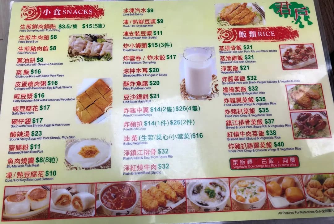 君滬鍋貼大王 photo 6