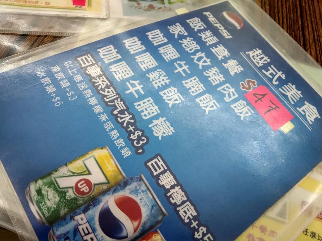 越式美食 photo 2