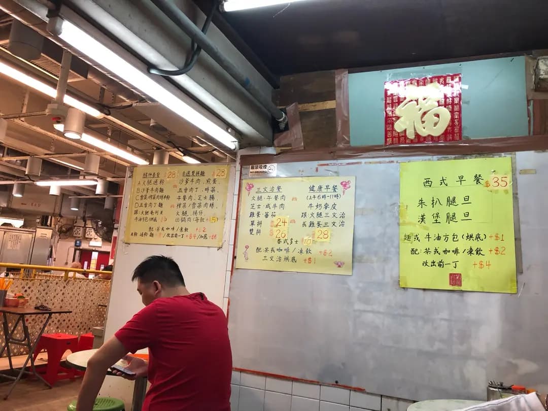 發記美食中心 photo 6