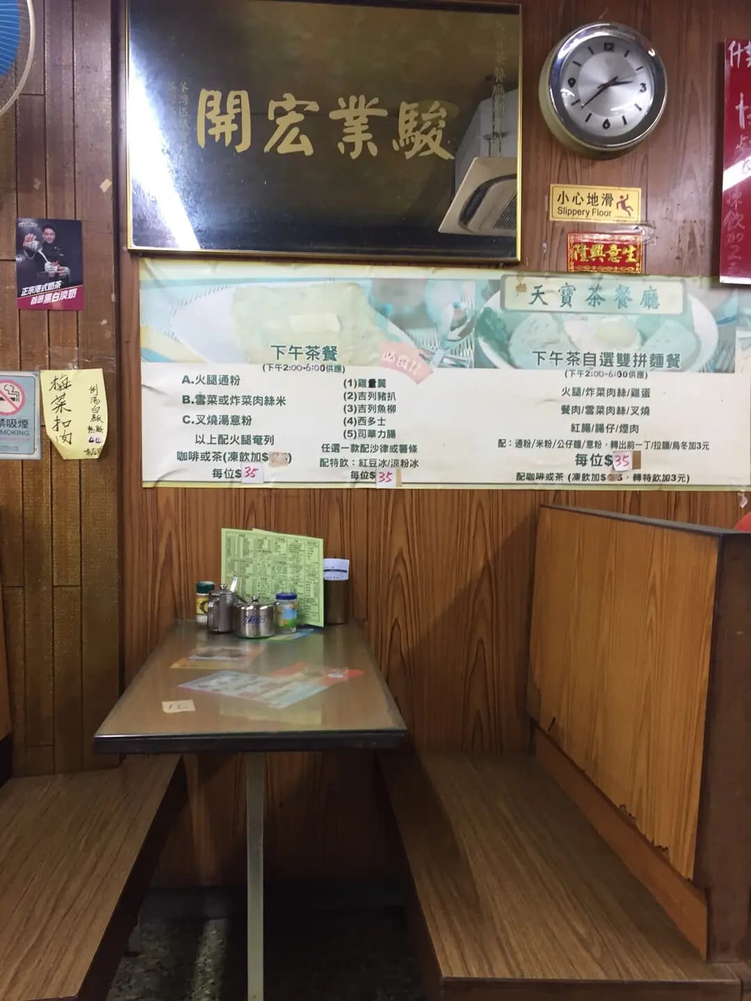 天寶茶餐廳 photo 3
