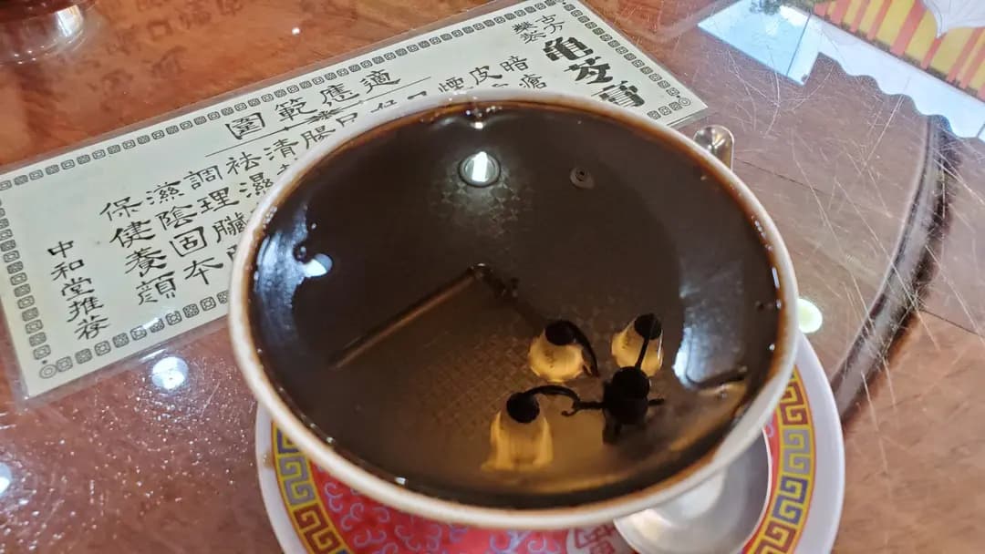 中和堂 photo 7