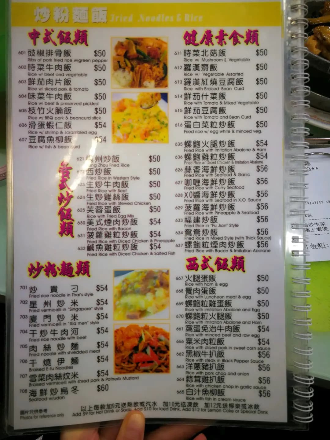 南華餐廳 photo 2