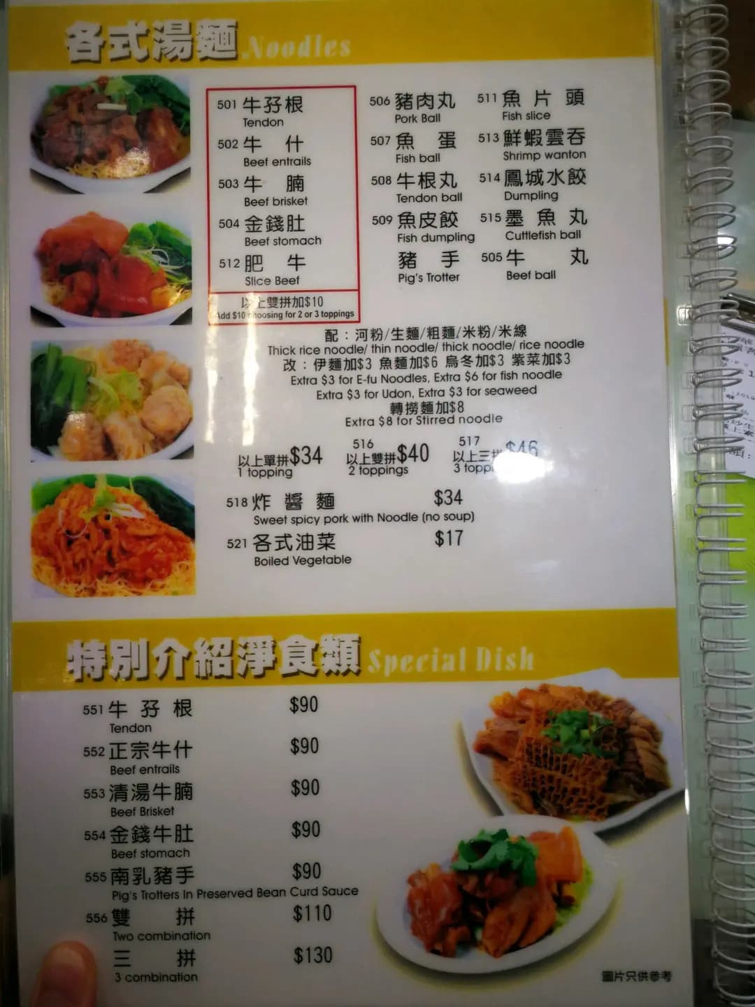 南華餐廳 photo 4