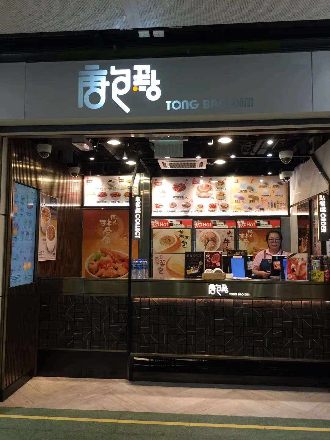 唐包點 (港鐵中環站) photo 6