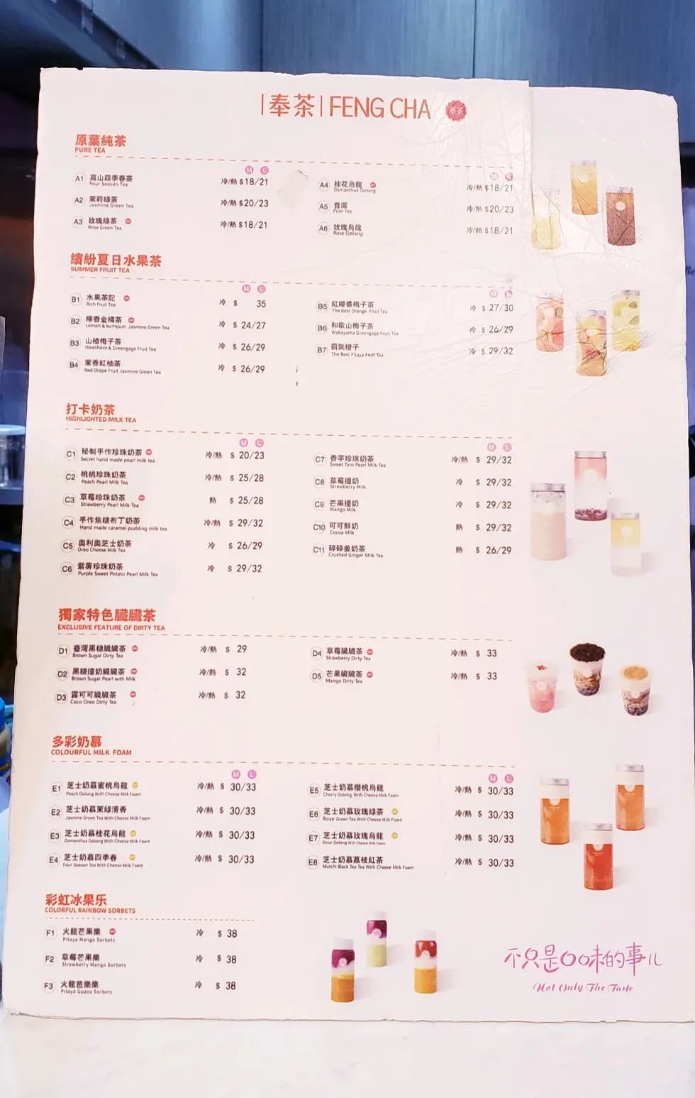 奉茶 茶戀花 photo 5