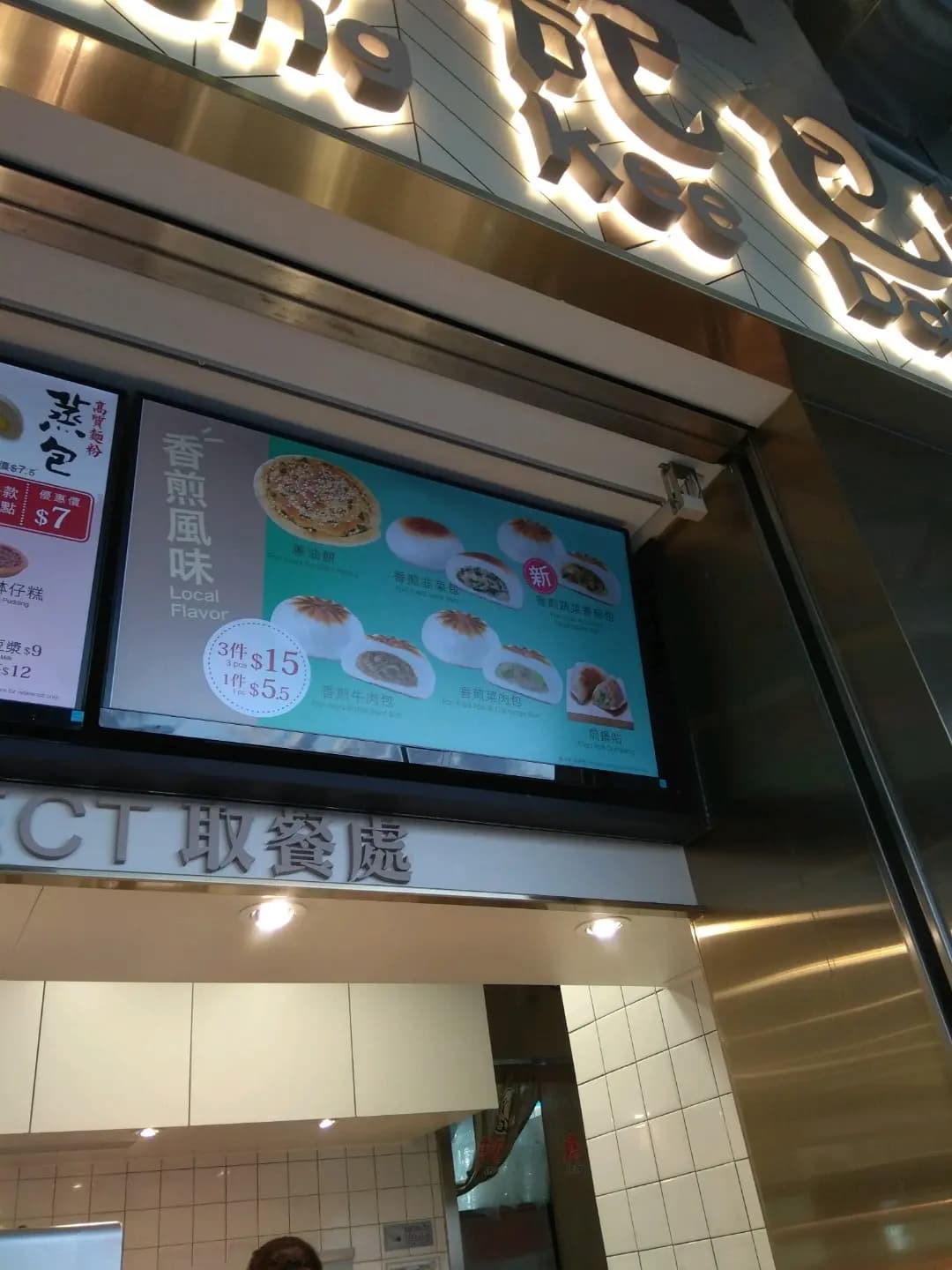 唐記包點 (安泰街市) photo 3