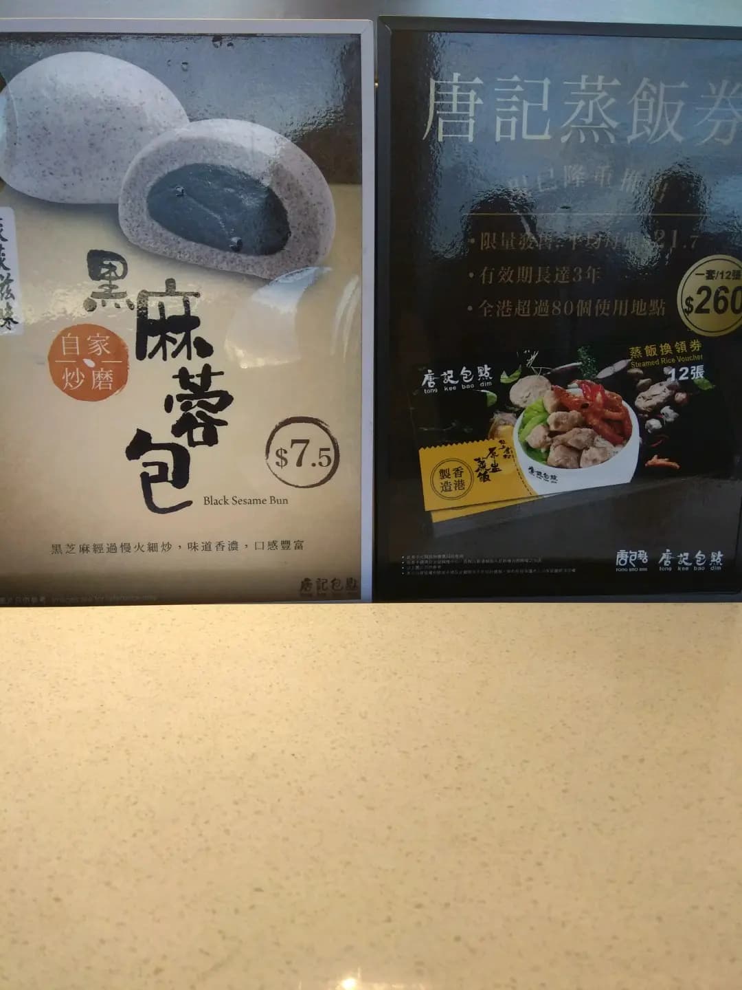 唐記包點 (安泰街市) photo 8