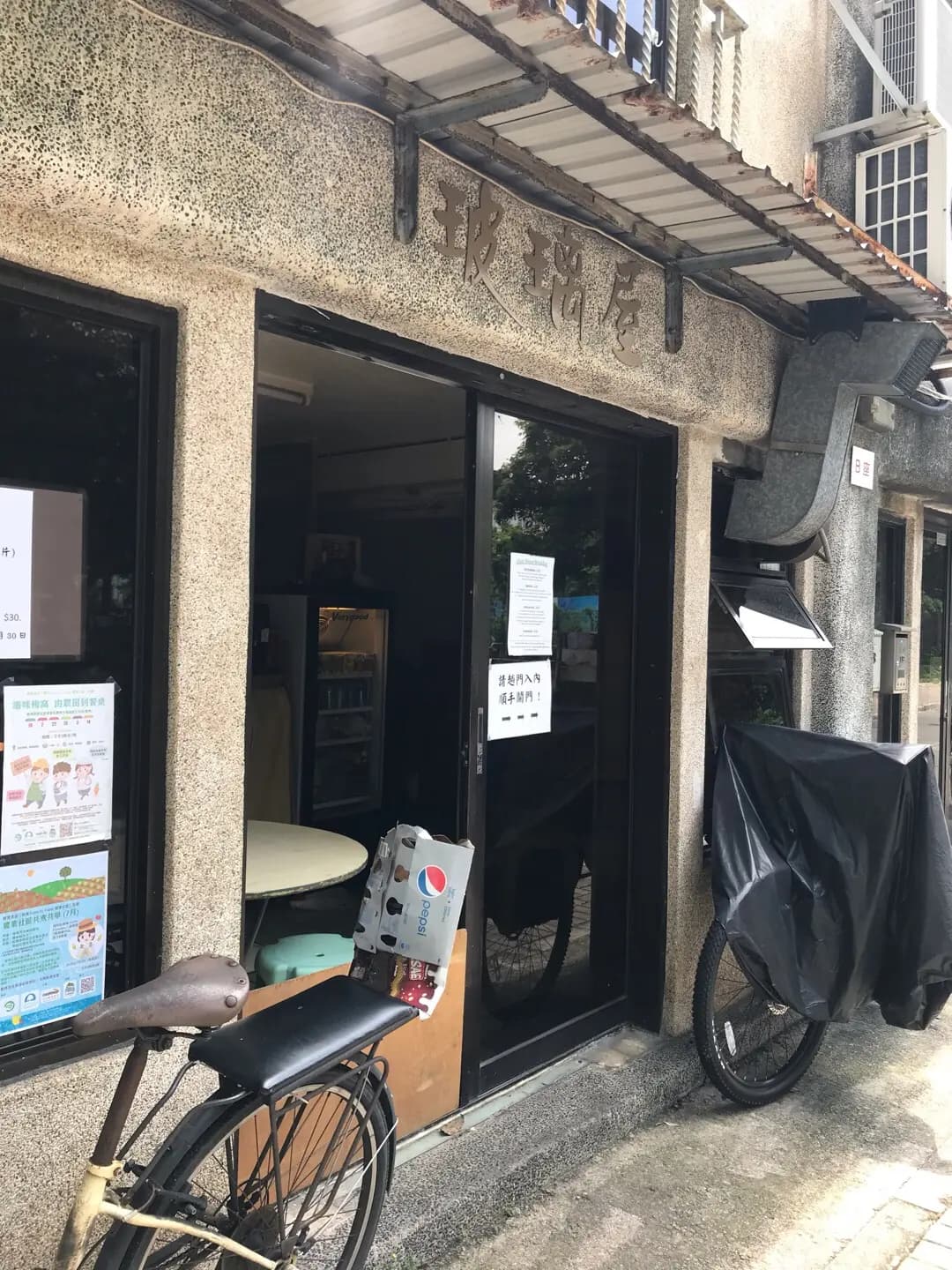 玻璃屋 photo 7