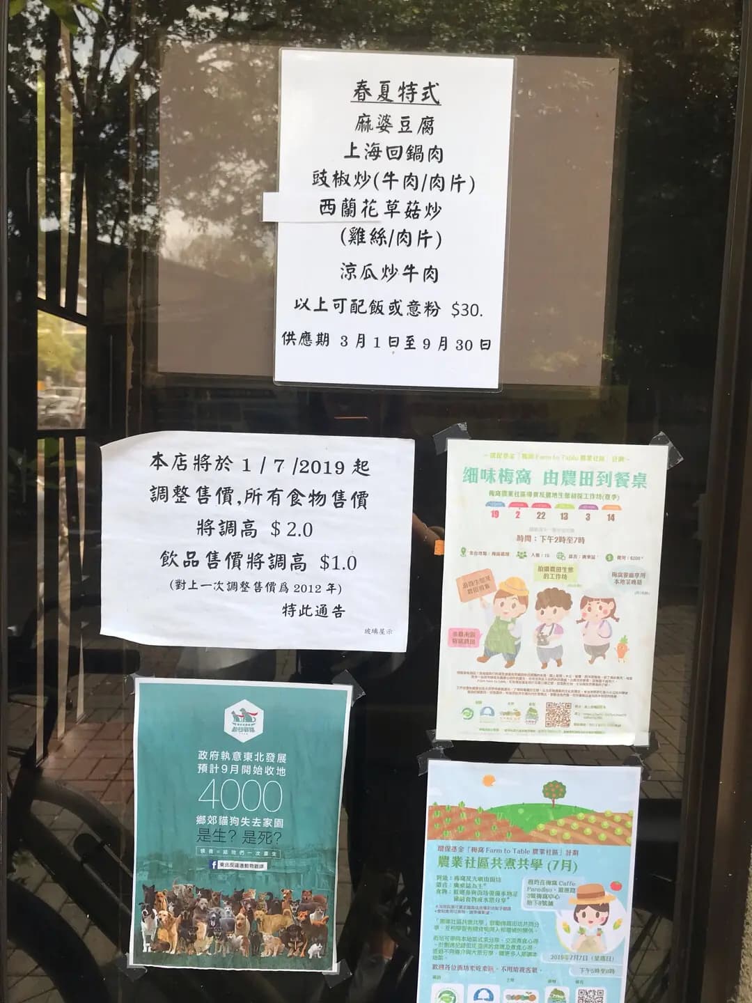 玻璃屋 photo 1