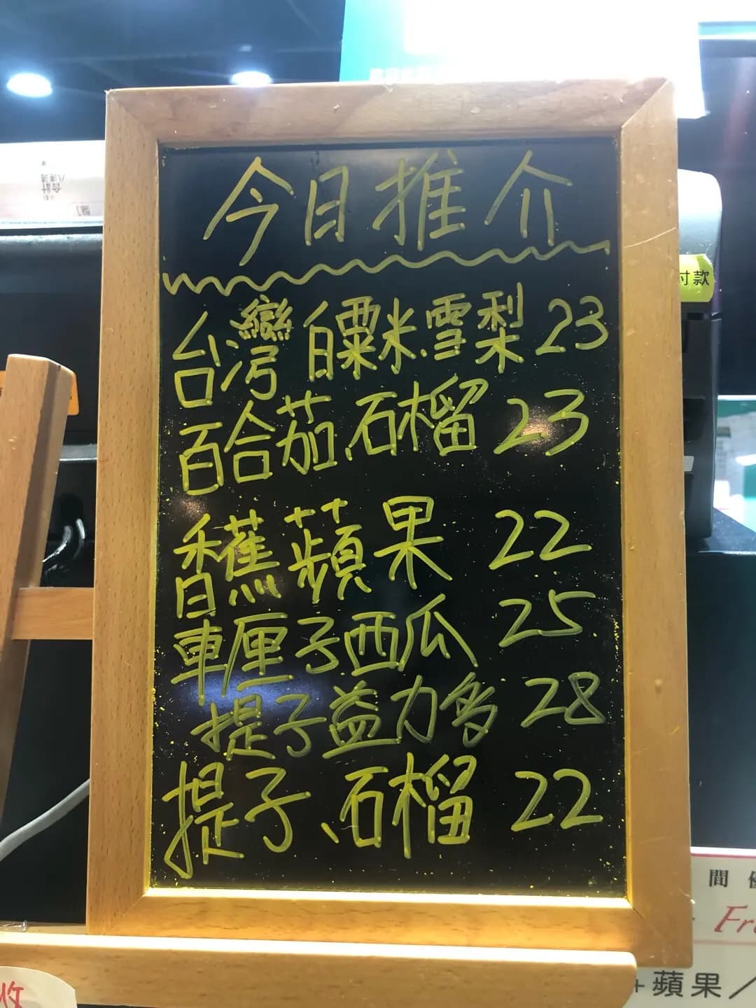 名果店 photo 7