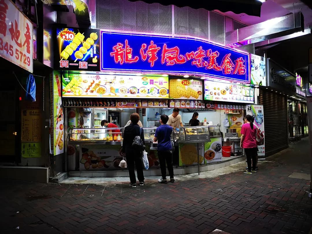 龍津美食 photo 3