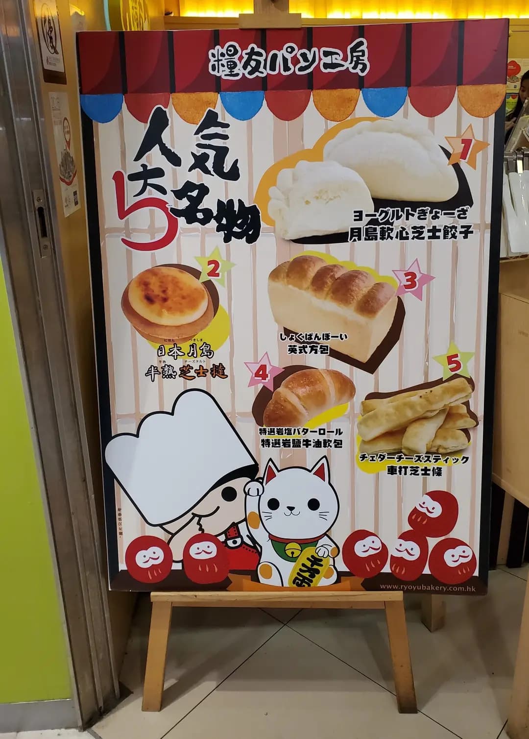 糧友パン工房 photo 6
