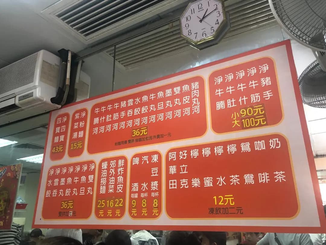 豐泰牛雜專家 photo 3