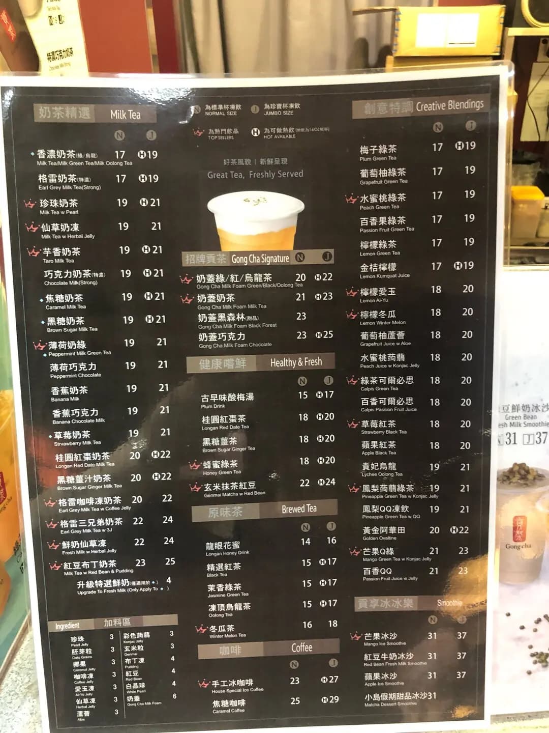 貢茶 (慈雲山中心) photo 2