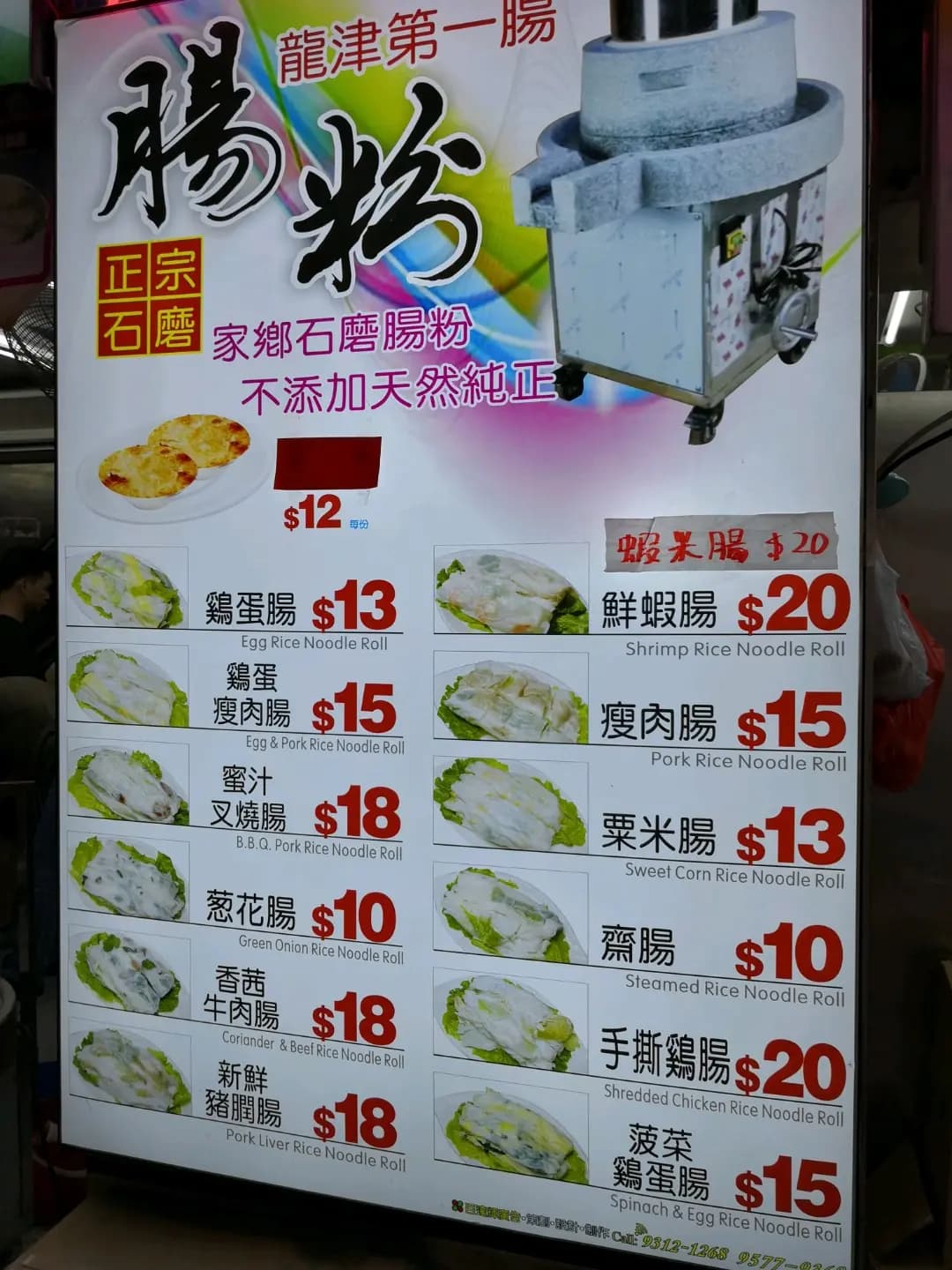 龍津第一腸 photo 7