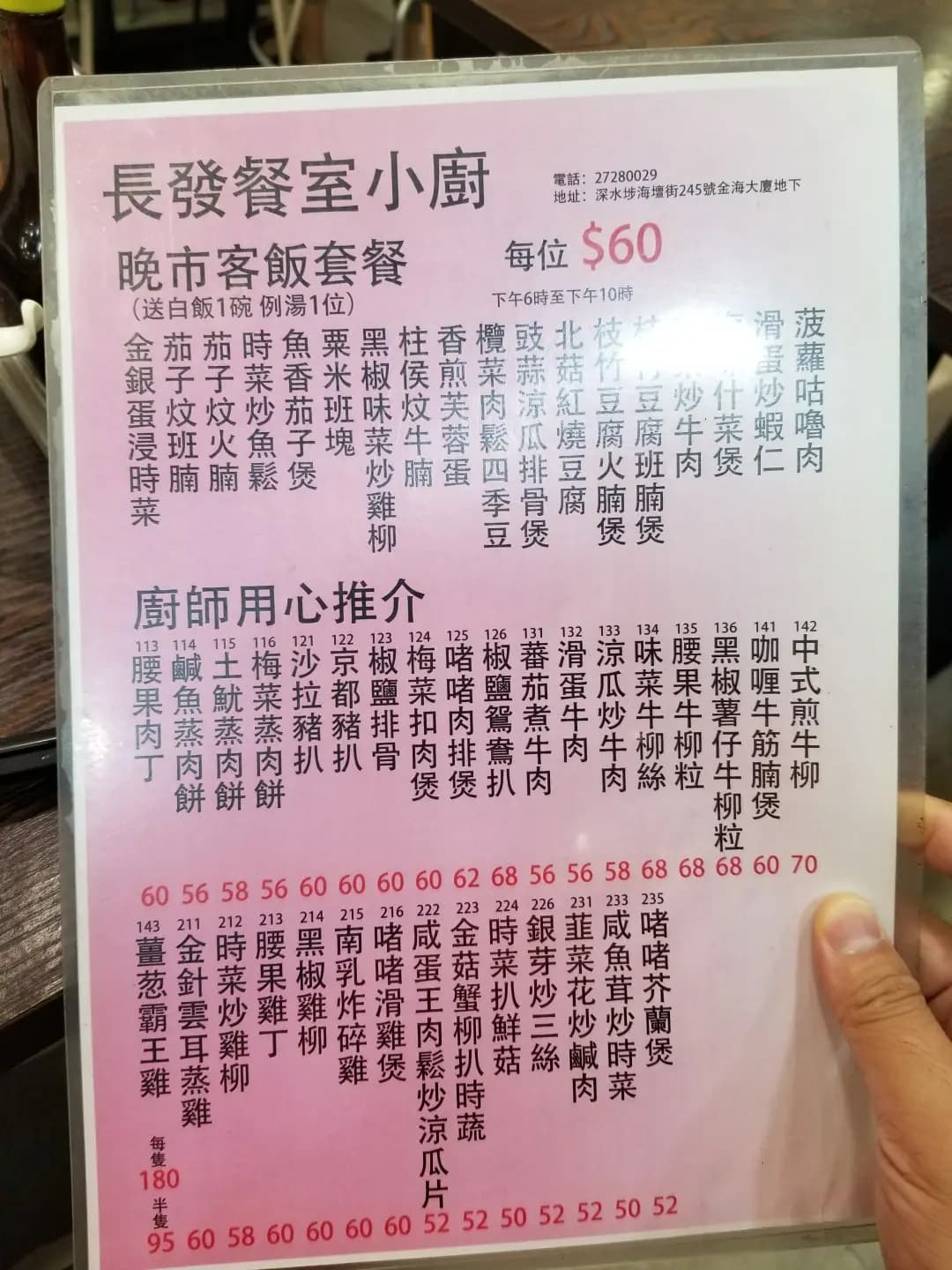 長發餐室小廚 photo 5