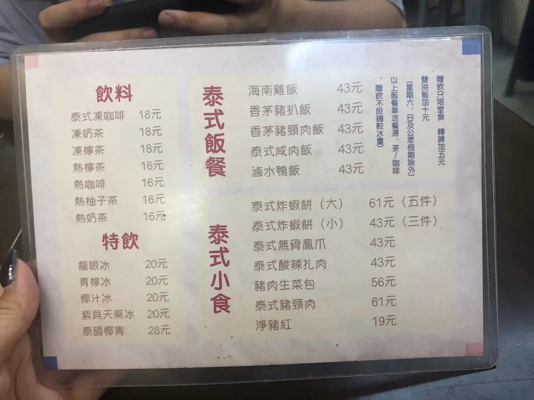 榶意泰式粉麵 photo 3