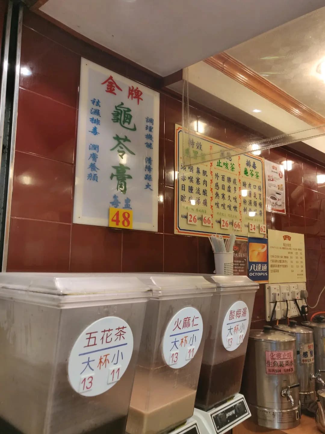 養和堂涼茶館 (牛頭角道) photo 2